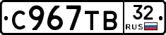 %D0%A1967%D0%A2%D0%9232