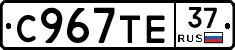 %D0%A1967%D0%A2%D0%9537