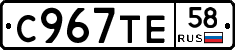 %D0%A1967%D0%A2%D0%9558