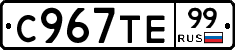 %D0%A1967%D0%A2%D0%9599