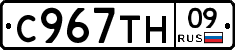 %D0%A1967%D0%A2%D0%9D09
