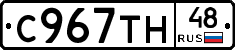 %D0%A1967%D0%A2%D0%9D48
