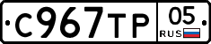 %D0%A1967%D0%A2%D0%A005