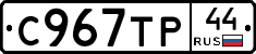 %D0%A1967%D0%A2%D0%A044