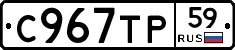 %D0%A1967%D0%A2%D0%A059
