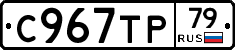 %D0%A1967%D0%A2%D0%A079