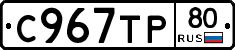 %D0%A1967%D0%A2%D0%A080