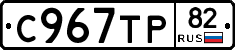 %D0%A1967%D0%A2%D0%A082