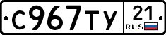 %D0%A1967%D0%A2%D0%A321