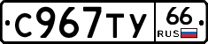 %D0%A1967%D0%A2%D0%A366