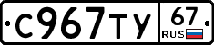%D0%A1967%D0%A2%D0%A367
