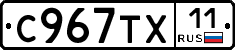%D0%A1967%D0%A2%D0%A511