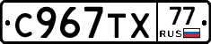 %D0%A1967%D0%A2%D0%A577