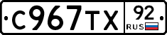 %D0%A1967%D0%A2%D0%A592