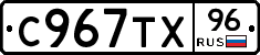 %D0%A1967%D0%A2%D0%A596