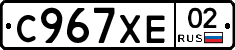 %D0%A1967%D0%A5%D0%9502