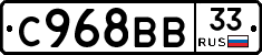 %D0%A1968%D0%92%D0%9233