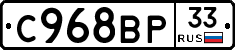 %D0%A1968%D0%92%D0%A033