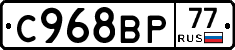 %D0%A1968%D0%92%D0%A077