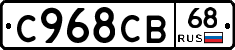 %D0%A1968%D0%A1%D0%9268