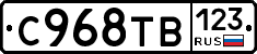%D0%A1968%D0%A2%D0%92123