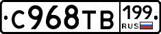 %D0%A1968%D0%A2%D0%92199
