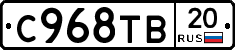%D0%A1968%D0%A2%D0%9220