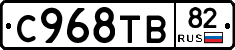 %D0%A1968%D0%A2%D0%9282