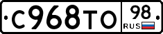 %D0%A1968%D0%A2%D0%9E98