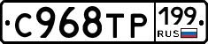 %D0%A1968%D0%A2%D0%A0199