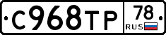 %D0%A1968%D0%A2%D0%A078