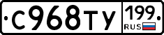 %D0%A1968%D0%A2%D0%A3199