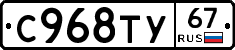 %D0%A1968%D0%A2%D0%A367