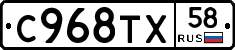 %D0%A1968%D0%A2%D0%A558