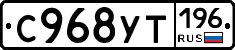 %D0%A1968%D0%A3%D0%A2196