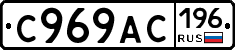 %D0%A1969%D0%90%D0%A1196