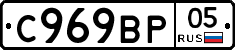 %D0%A1969%D0%92%D0%A005