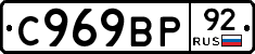 %D0%A1969%D0%92%D0%A092
