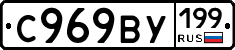 %D0%A1969%D0%92%D0%A3199