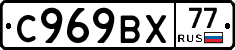 %D0%A1969%D0%92%D0%A577