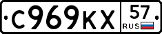 %D0%A1969%D0%9A%D0%A557