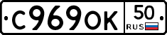 %D0%A1969%D0%9E%D0%9A50