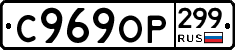 %D0%A1969%D0%9E%D0%A0299