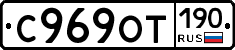 %D0%A1969%D0%9E%D0%A2190