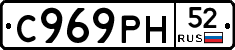 %D0%A1969%D0%A0%D0%9D52