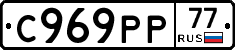 %D0%A1969%D0%A0%D0%A077