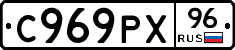 %D0%A1969%D0%A0%D0%A596