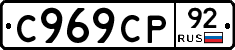 %D0%A1969%D0%A1%D0%A092