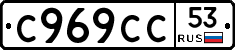 %D0%A1969%D0%A1%D0%A153
