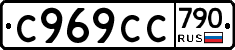 %D0%A1969%D0%A1%D0%A1790